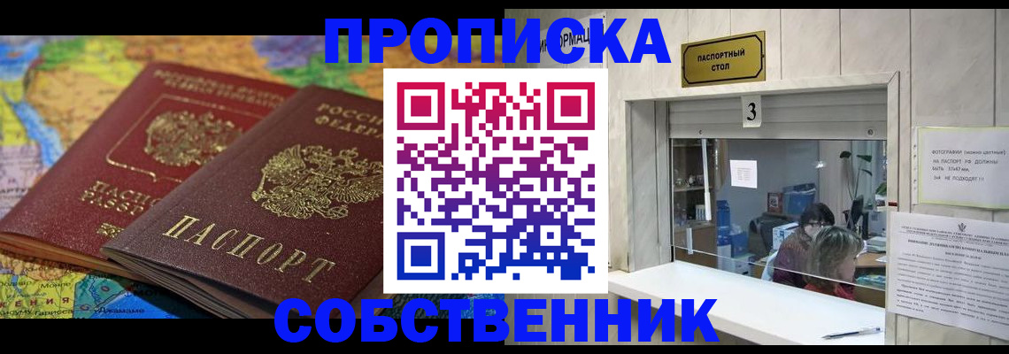 временная регистрация госуслуги в Приволжске