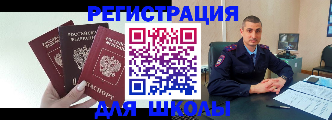 где прописаться в Приволжске