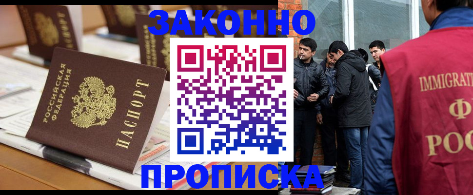 миграционный учет в Приволжске
