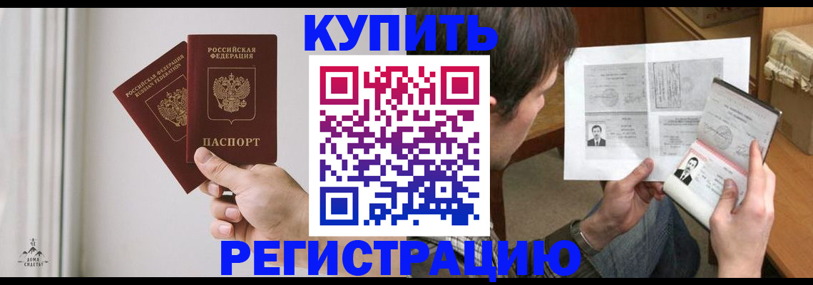 временная регистрация гарантия в Приволжске