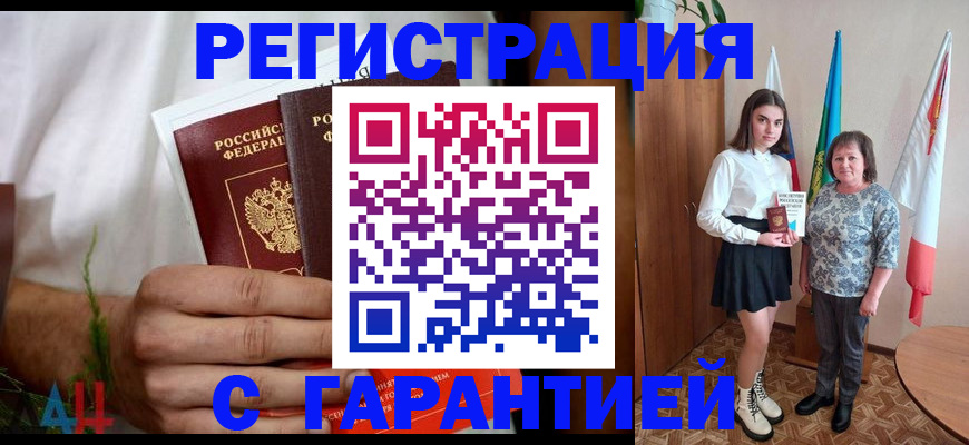прописка для кредита в Приволжске