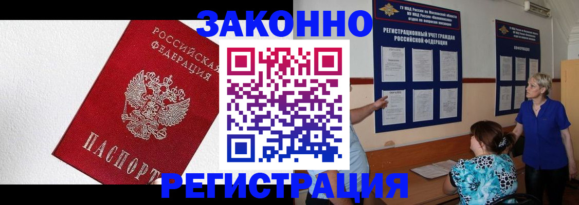 прописка для кредита в Приволжске